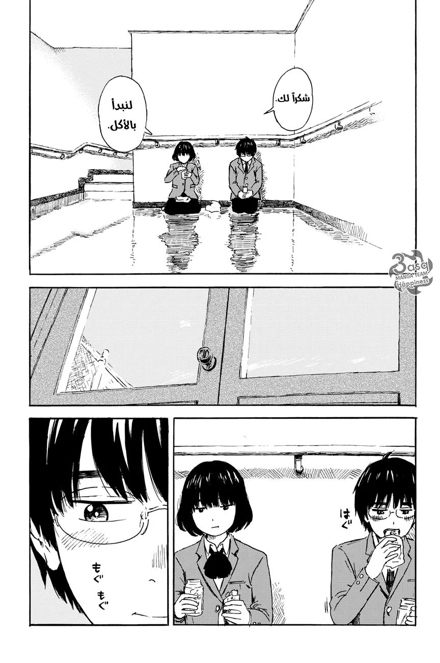 Read Happiness (Oshimi Shuzo) AR Manga Online