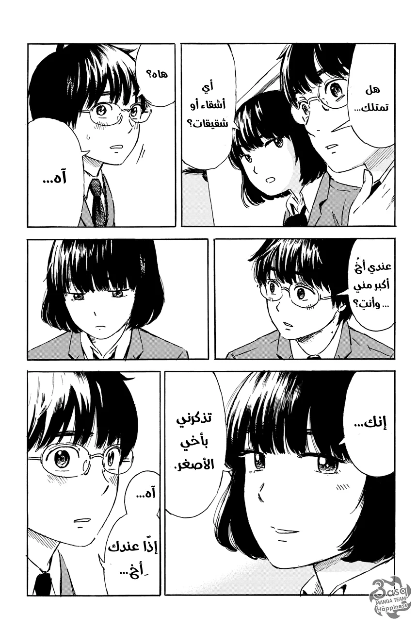 Read Happiness (Oshimi Shuzo) AR Manga Online