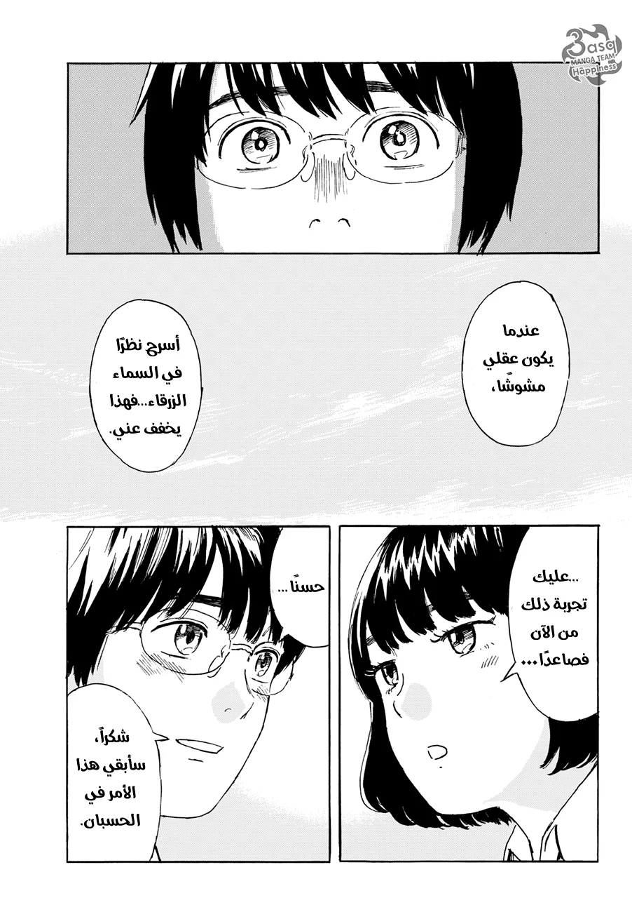 Read Happiness (Oshimi Shuzo) AR Manga Online