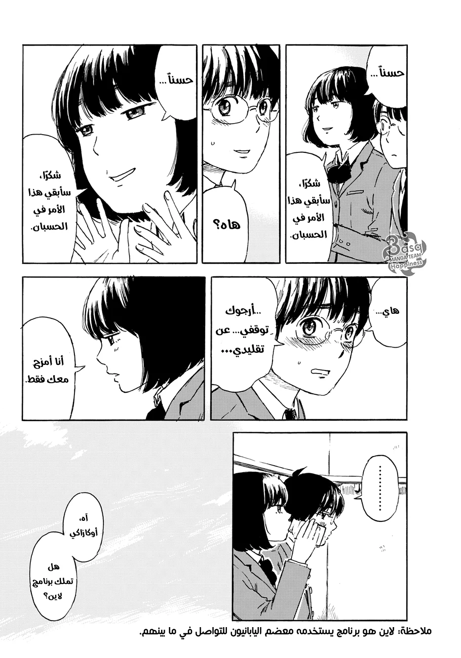 Read Happiness (Oshimi Shuzo) AR Manga Online