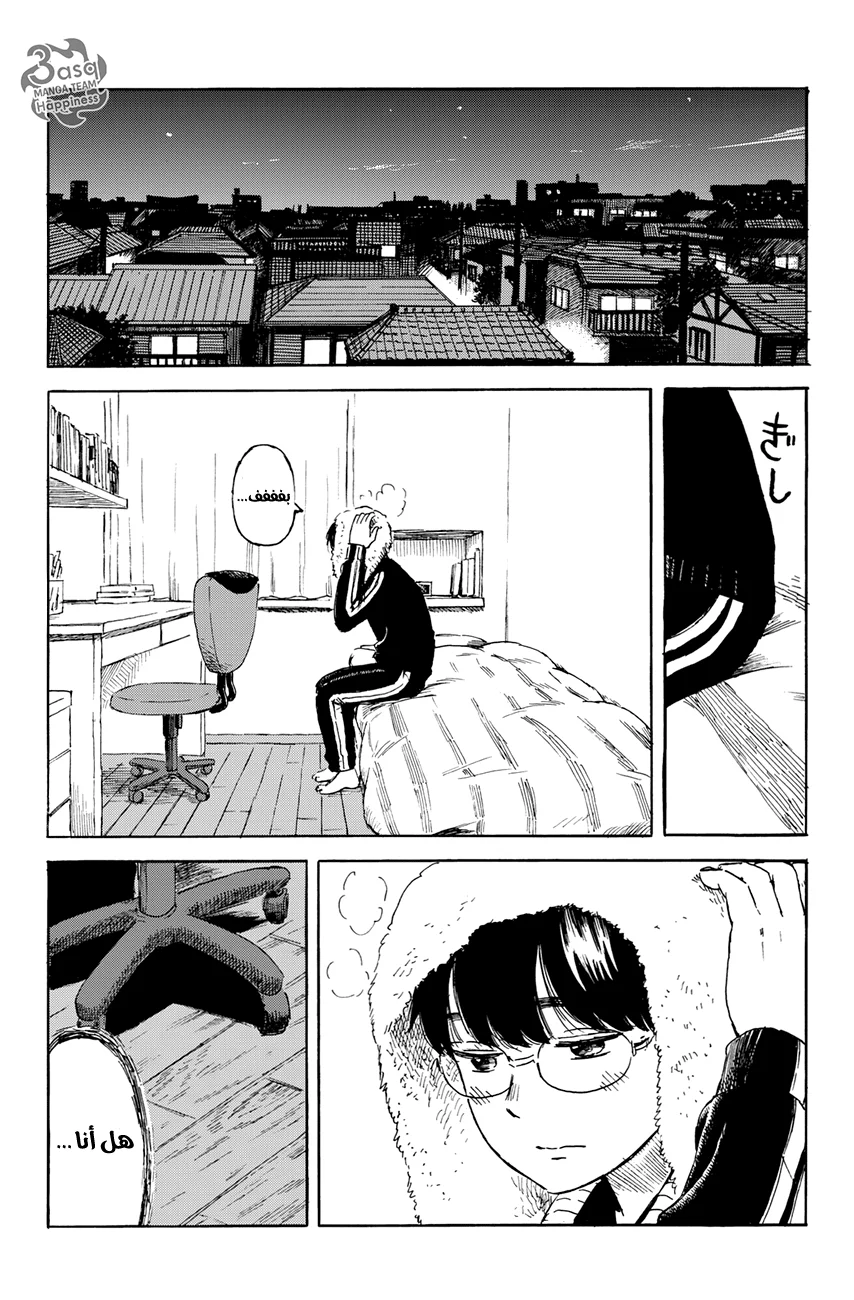 Read Happiness (Oshimi Shuzo) AR Manga Online