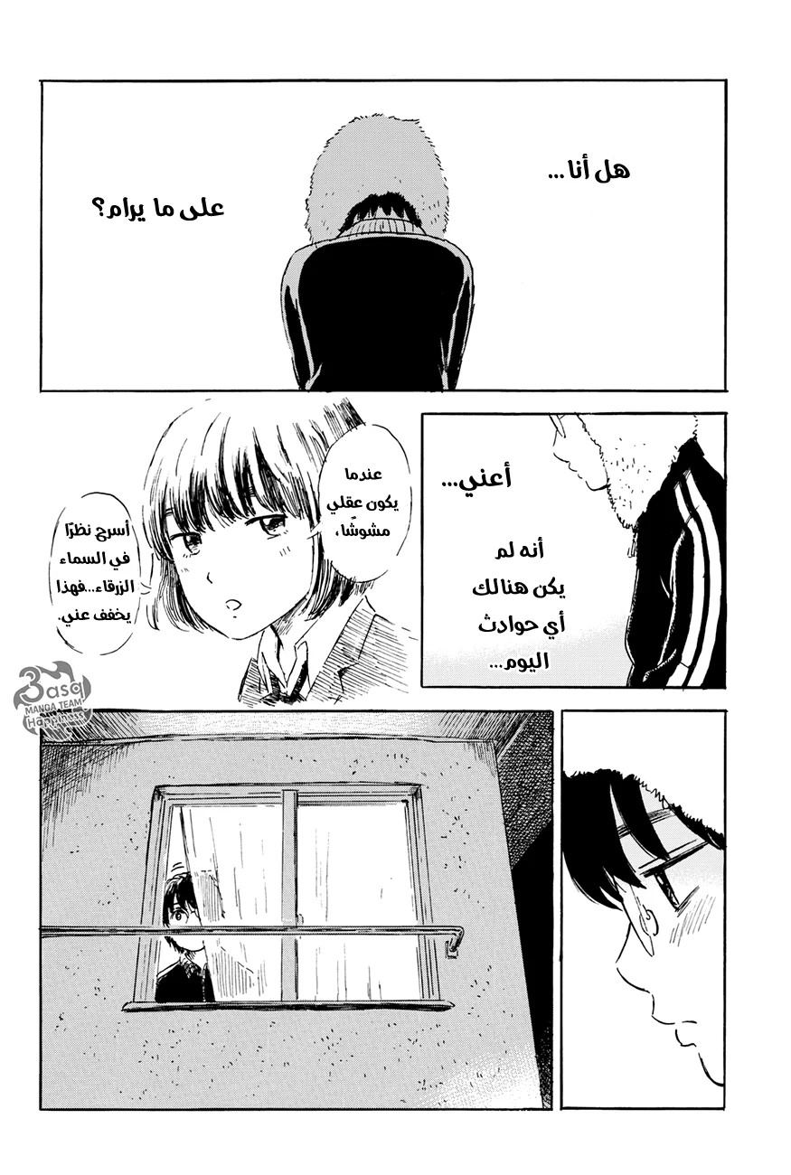 Read Happiness (Oshimi Shuzo) AR Manga Online