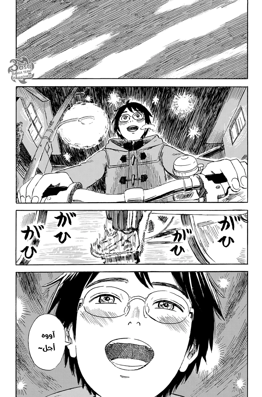 Read Happiness (Oshimi Shuzo) AR Manga Online