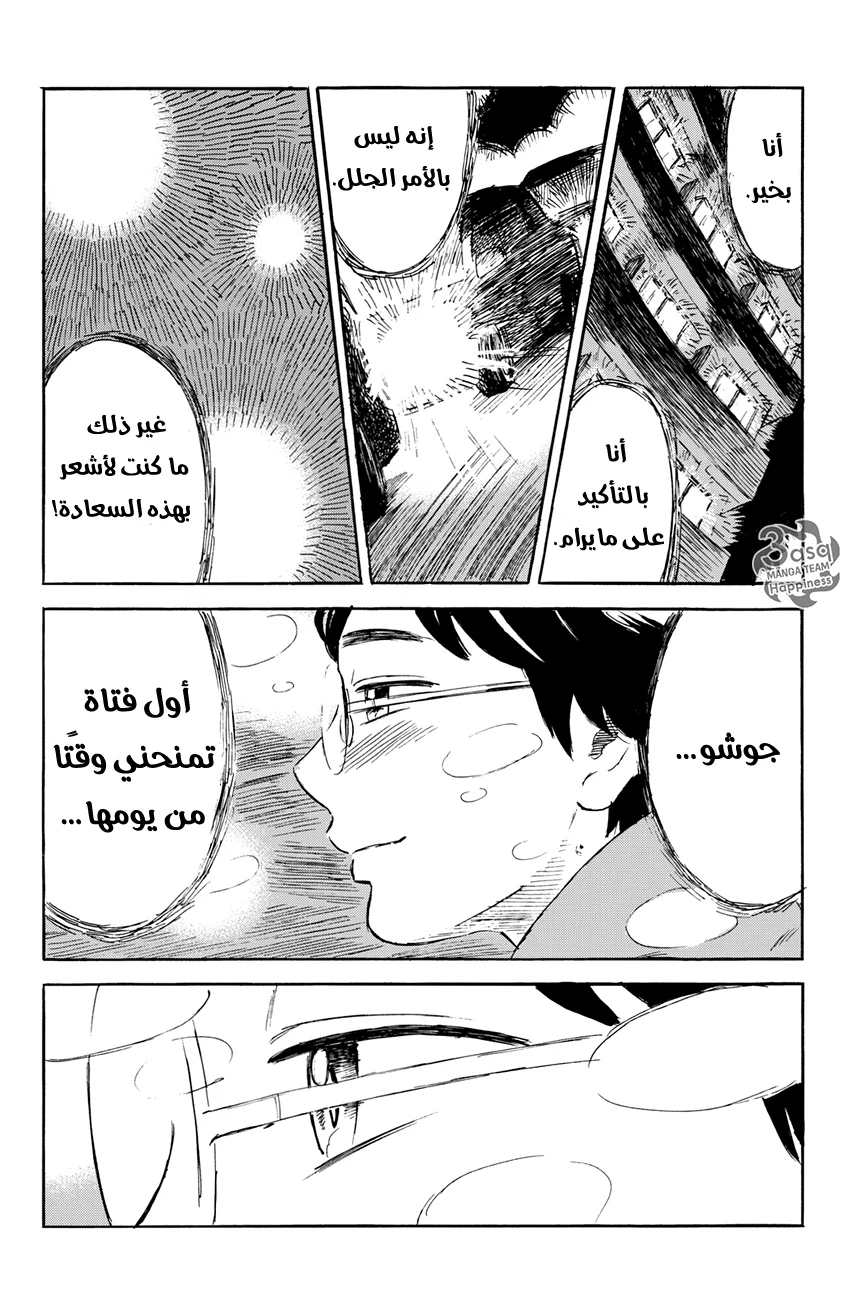 Read Happiness (Oshimi Shuzo) AR Manga Online