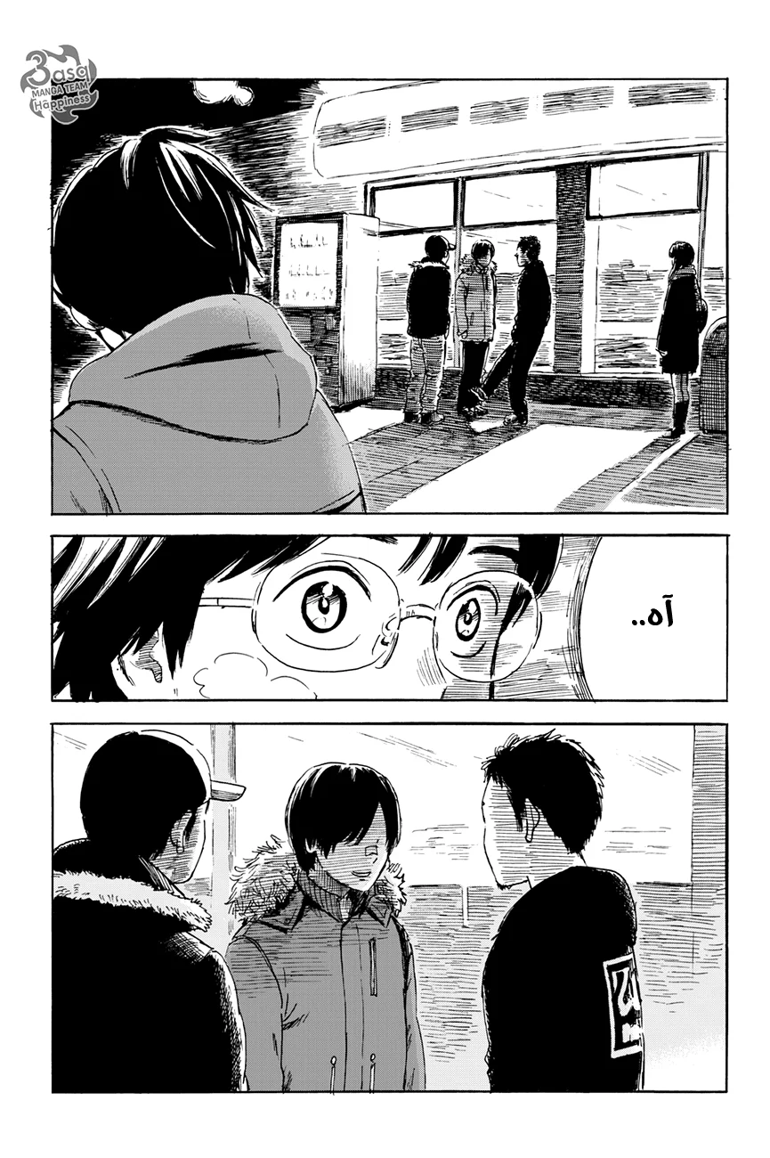 Read Happiness (Oshimi Shuzo) AR Manga Online