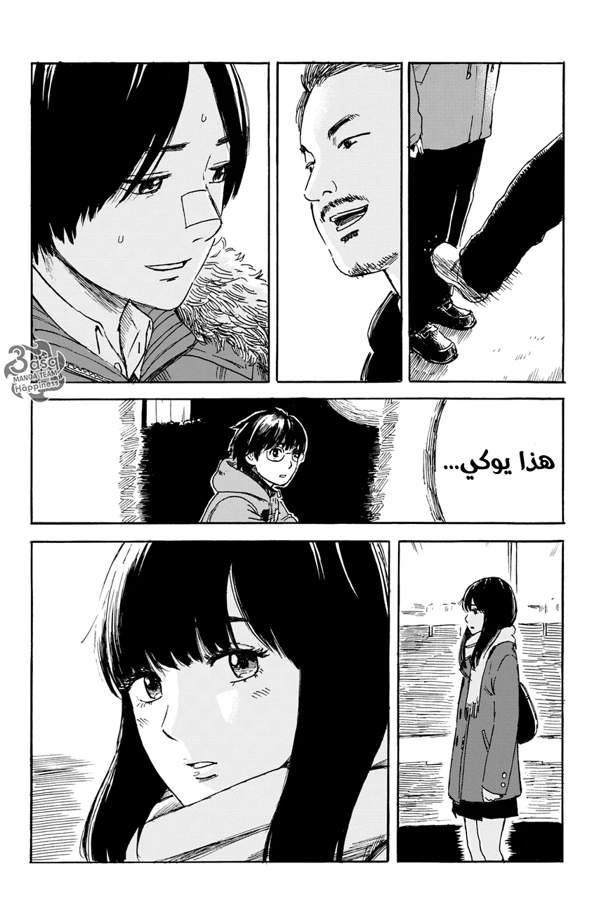 Read Happiness (Oshimi Shuzo) AR Manga Online