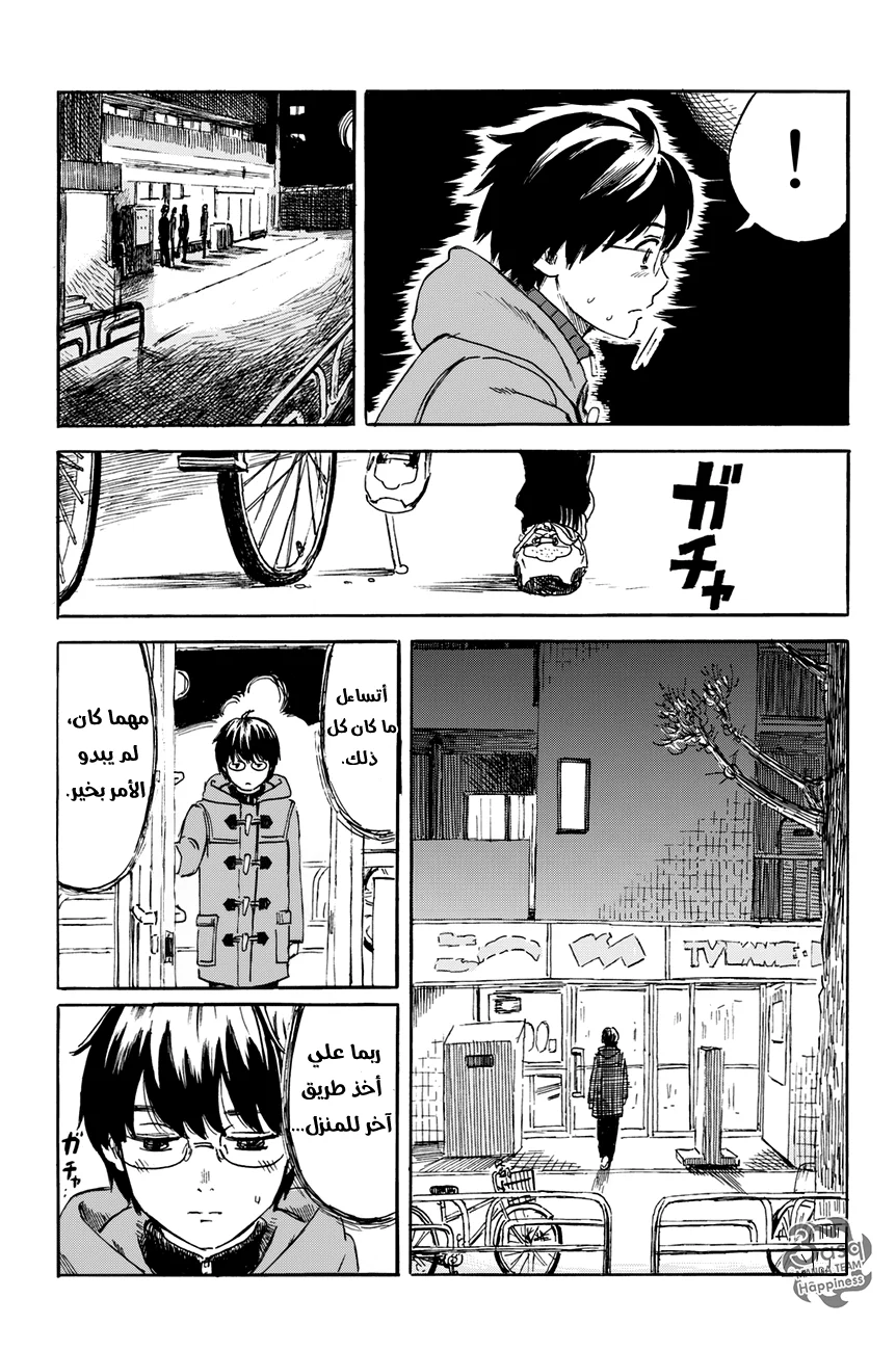 Read Happiness (Oshimi Shuzo) AR Manga Online