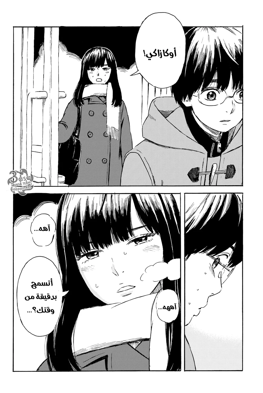 Read Happiness (Oshimi Shuzo) AR Manga Online