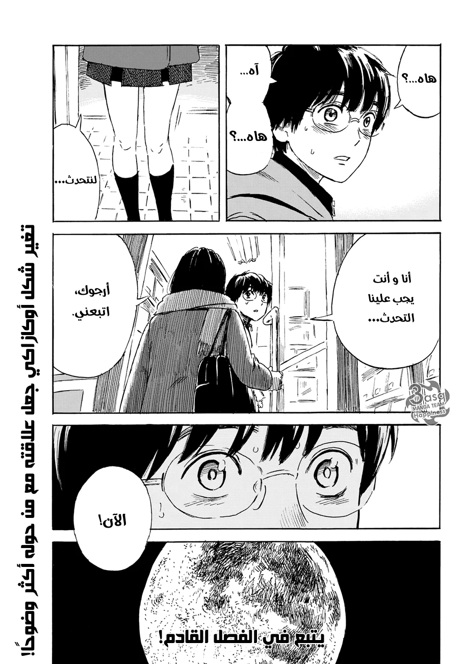 Read Happiness (Oshimi Shuzo) AR Manga Online