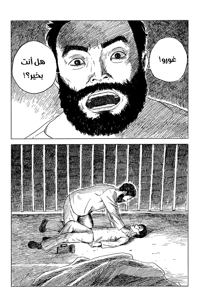 Read Happiness (Oshimi Shuzo) AR Manga Online