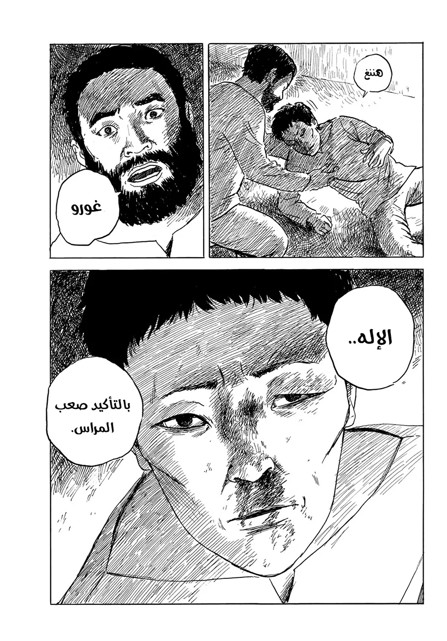 Read Happiness (Oshimi Shuzo) AR Manga Online