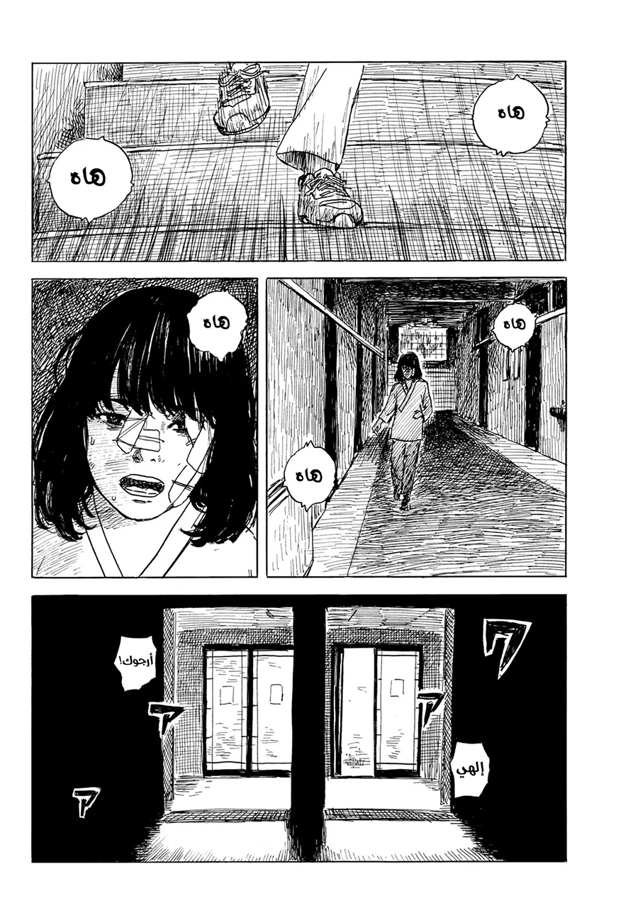Read Happiness (Oshimi Shuzo) AR Manga Online