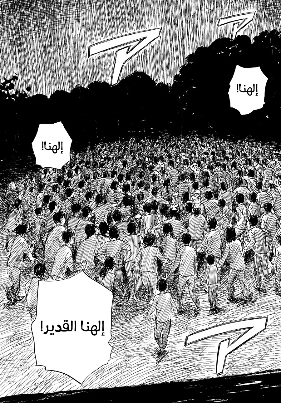 Read Happiness (Oshimi Shuzo) AR Manga Online