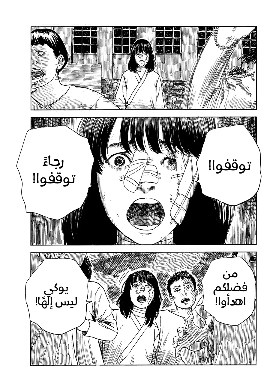 Read Happiness (Oshimi Shuzo) AR Manga Online