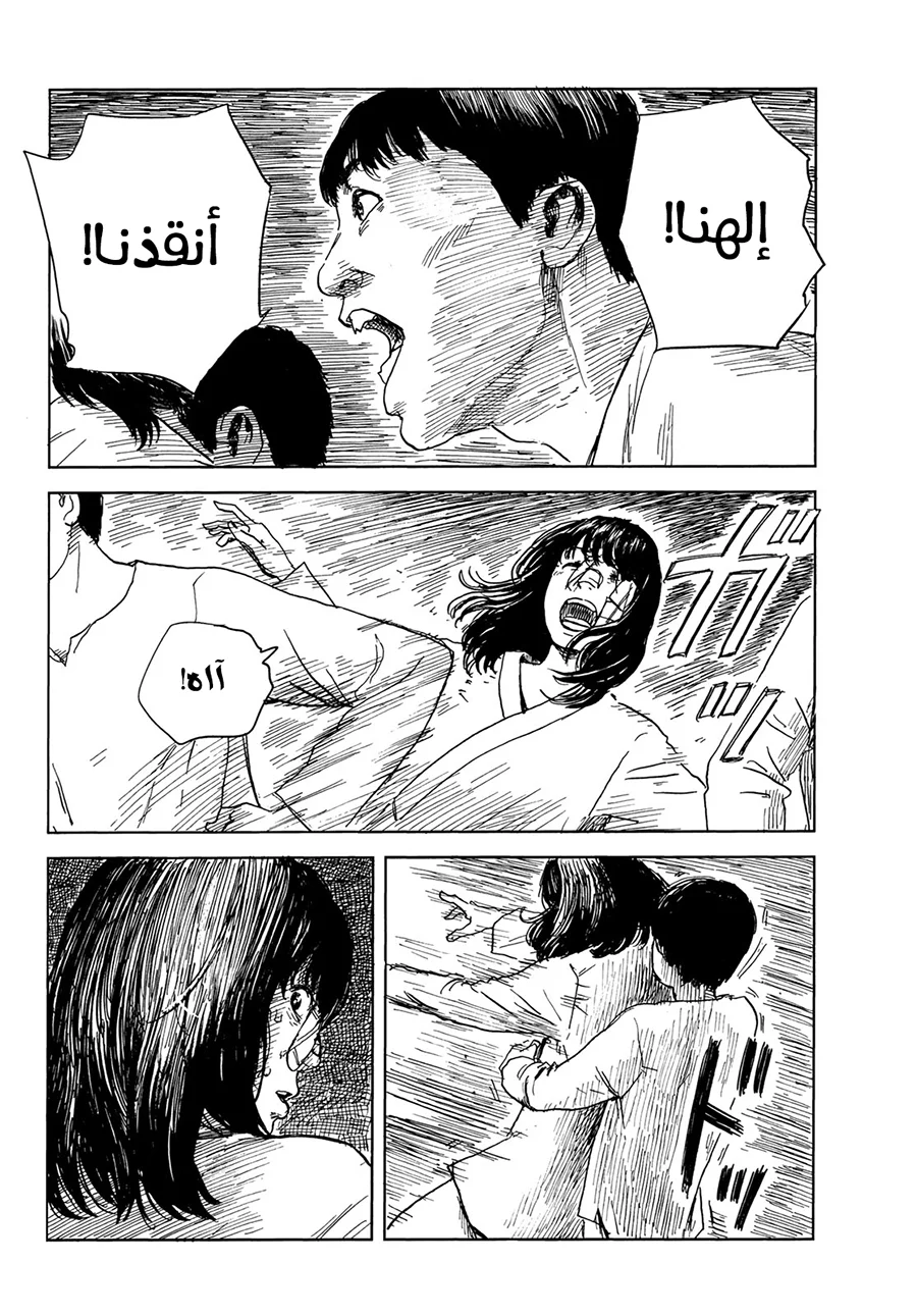 Read Happiness (Oshimi Shuzo) AR Manga Online