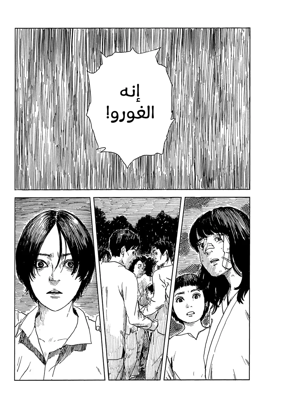 Read Happiness (Oshimi Shuzo) AR Manga Online