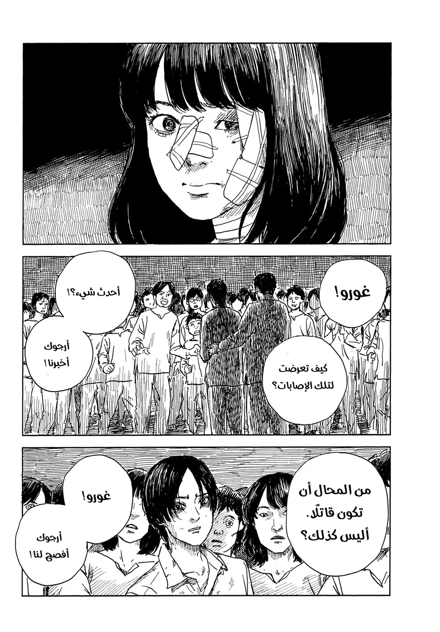 Read Happiness (Oshimi Shuzo) AR Manga Online