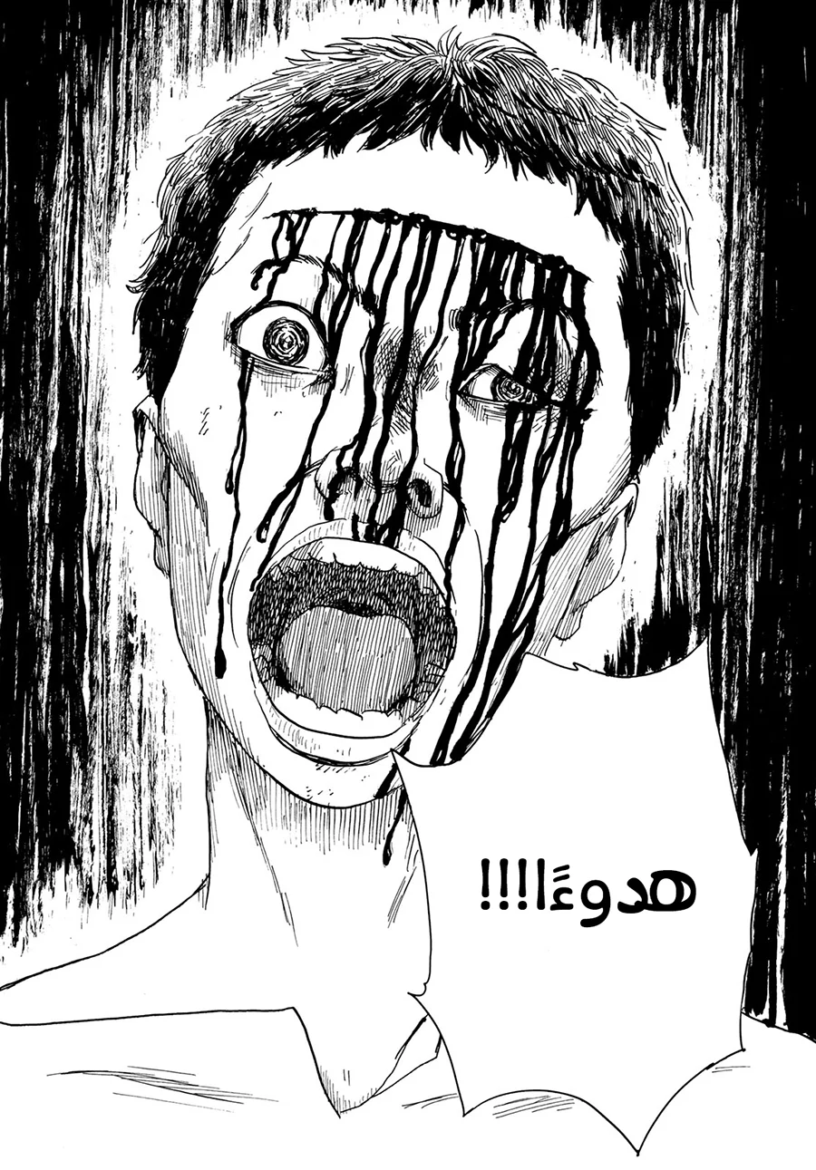 Read Happiness (Oshimi Shuzo) AR Manga Online