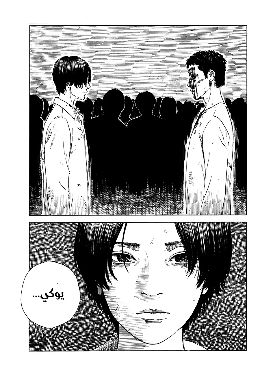 Read Happiness (Oshimi Shuzo) AR Manga Online