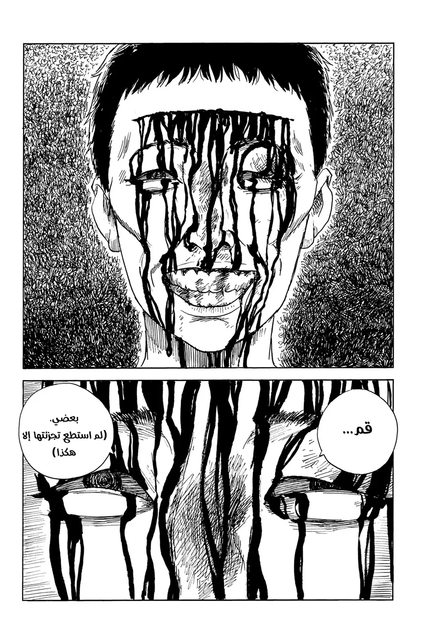 Read Happiness (Oshimi Shuzo) AR Manga Online