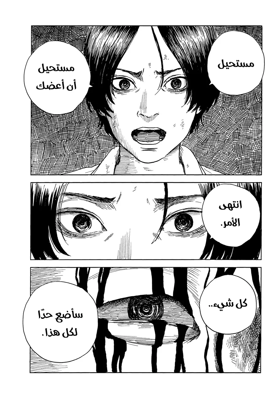 Read Happiness (Oshimi Shuzo) AR Manga Online