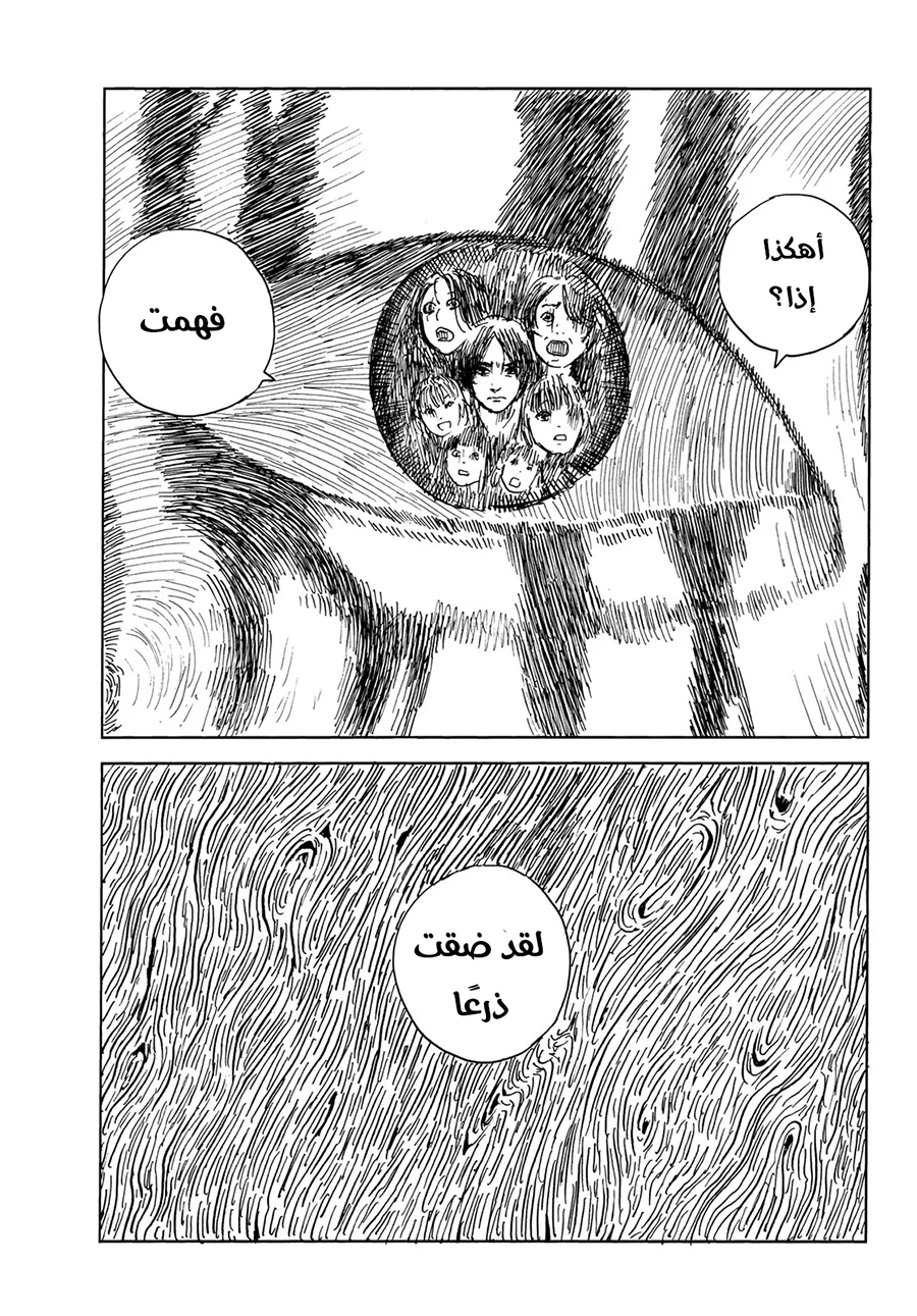 Read Happiness (Oshimi Shuzo) AR Manga Online