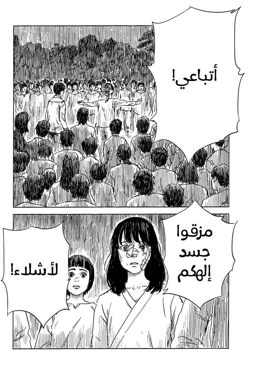 Read Happiness (Oshimi Shuzo) AR Manga Online