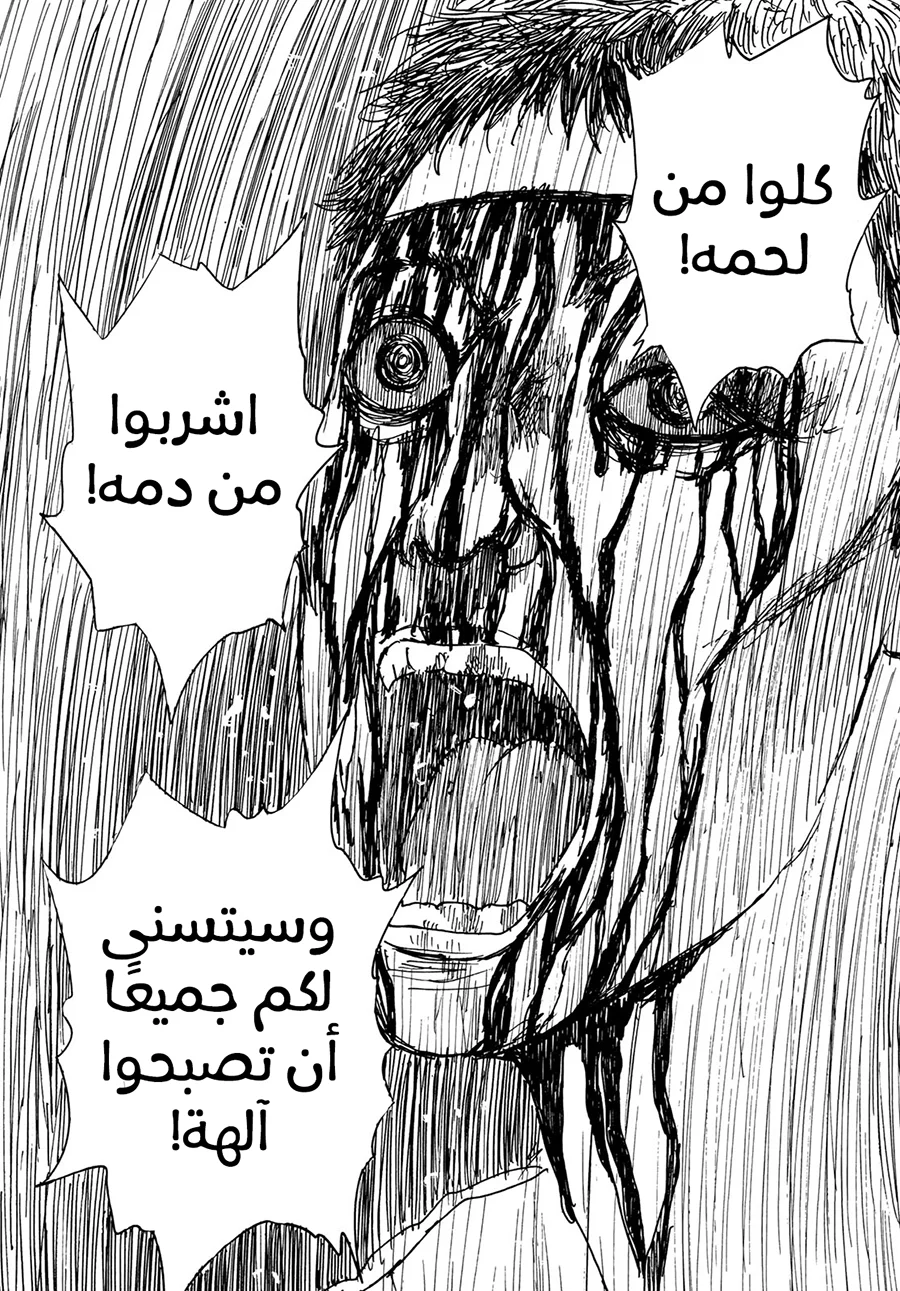 Read Happiness (Oshimi Shuzo) AR Manga Online
