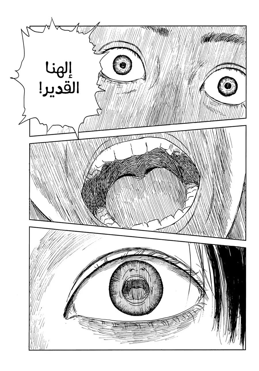 Read Happiness (Oshimi Shuzo) AR Manga Online