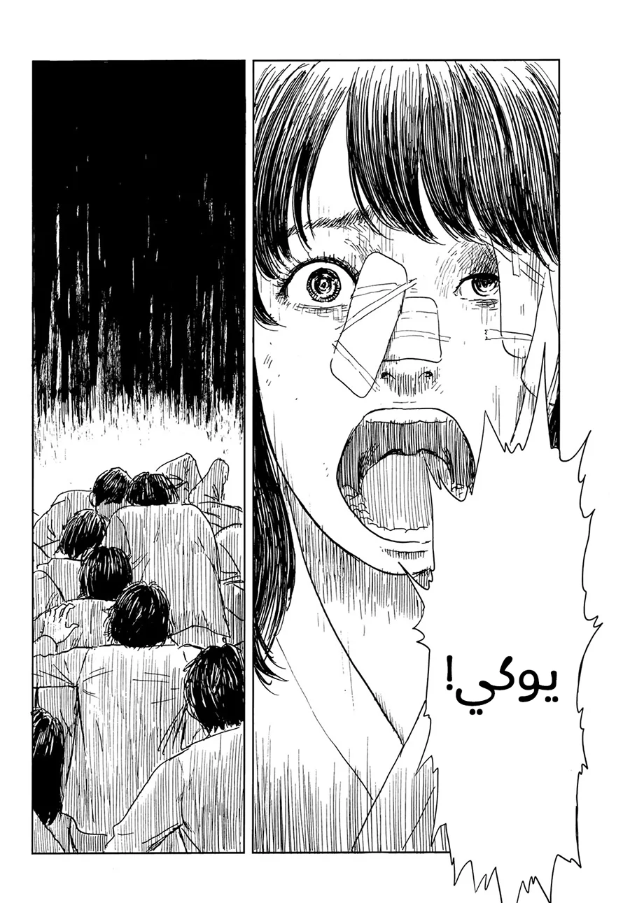 Read Happiness (Oshimi Shuzo) AR Manga Online