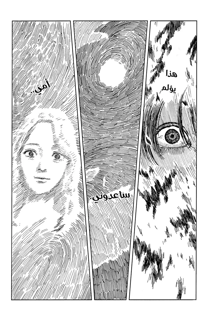 Read Happiness (Oshimi Shuzo) AR Manga Online