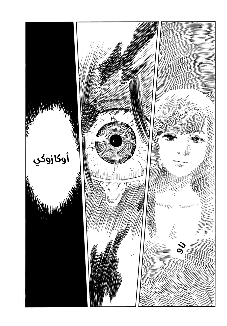 Read Happiness (Oshimi Shuzo) AR Manga Online