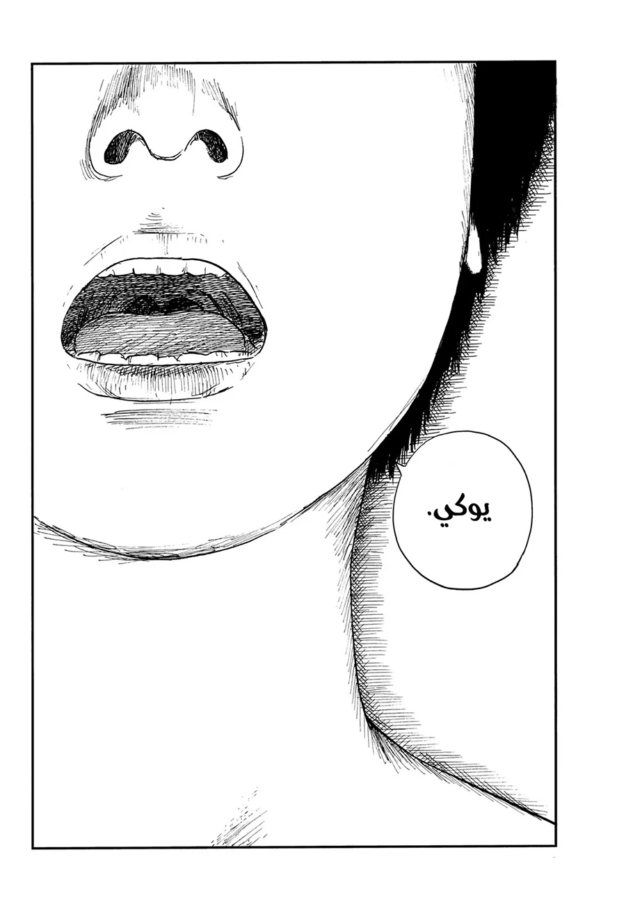 Read Happiness (Oshimi Shuzo) AR Manga Online