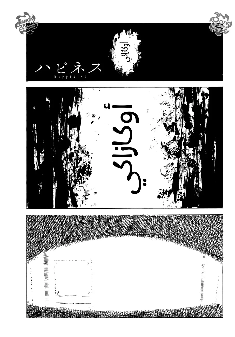 Read Happiness (Oshimi Shuzo) AR Manga Online