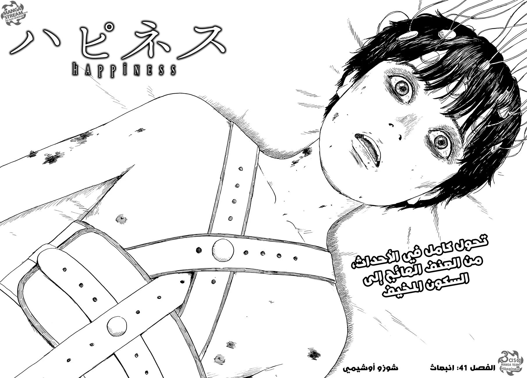 Read Happiness (Oshimi Shuzo) AR Manga Online