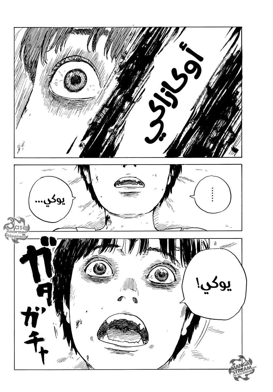 Read Happiness (Oshimi Shuzo) AR Manga Online