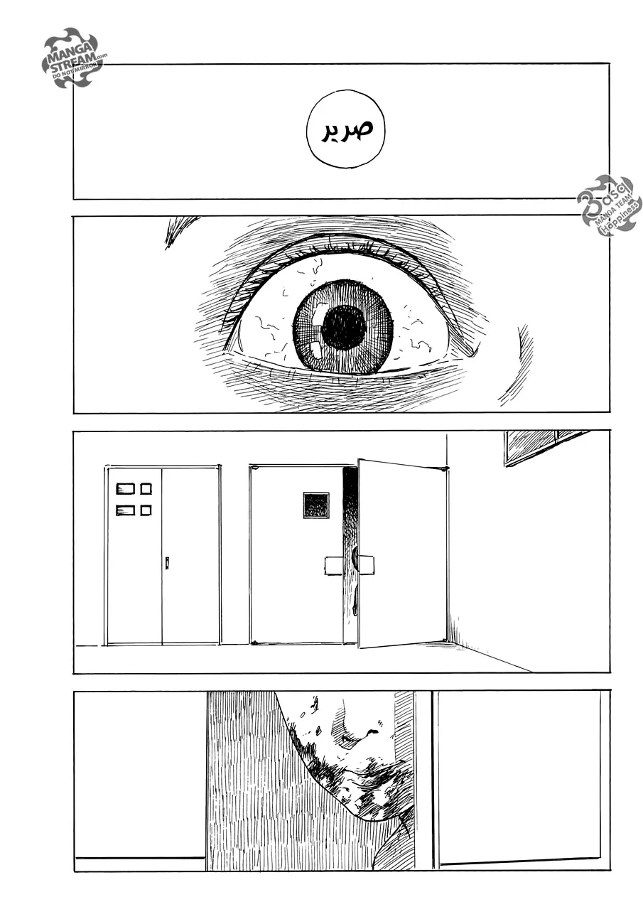 Read Happiness (Oshimi Shuzo) AR Manga Online