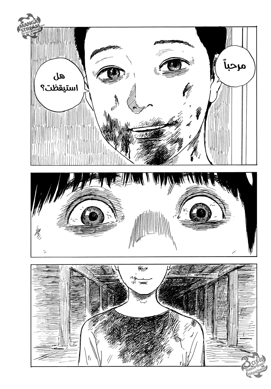 Read Happiness (Oshimi Shuzo) AR Manga Online