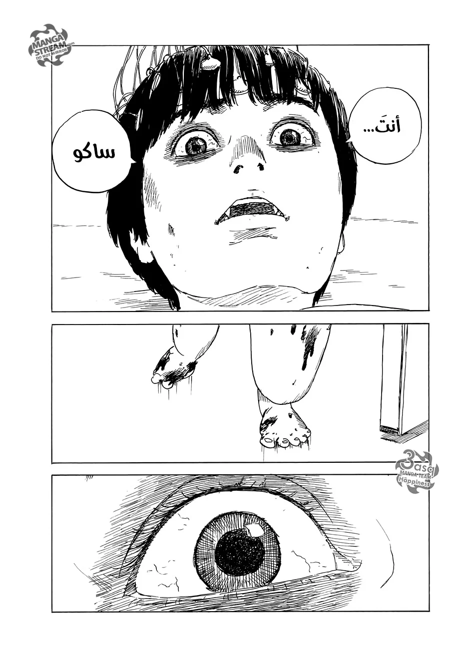 Read Happiness (Oshimi Shuzo) AR Manga Online
