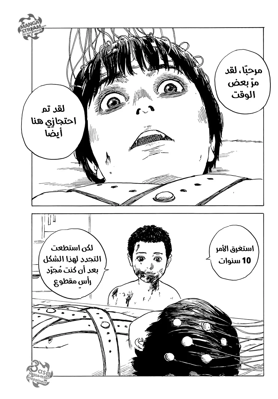 Read Happiness (Oshimi Shuzo) AR Manga Online