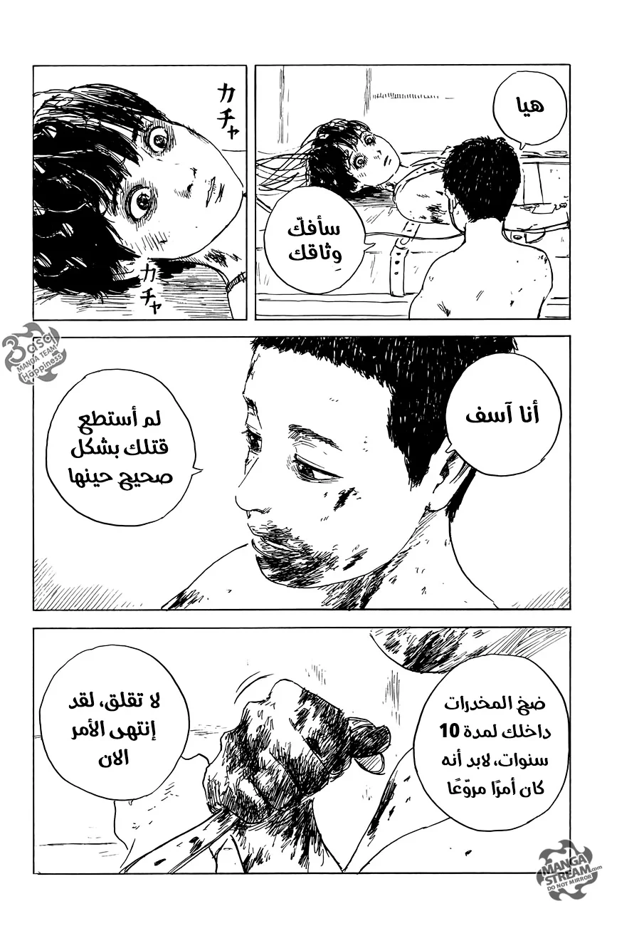 Read Happiness (Oshimi Shuzo) AR Manga Online