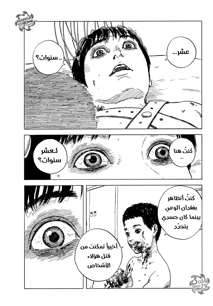 Read Happiness (Oshimi Shuzo) AR Manga Online