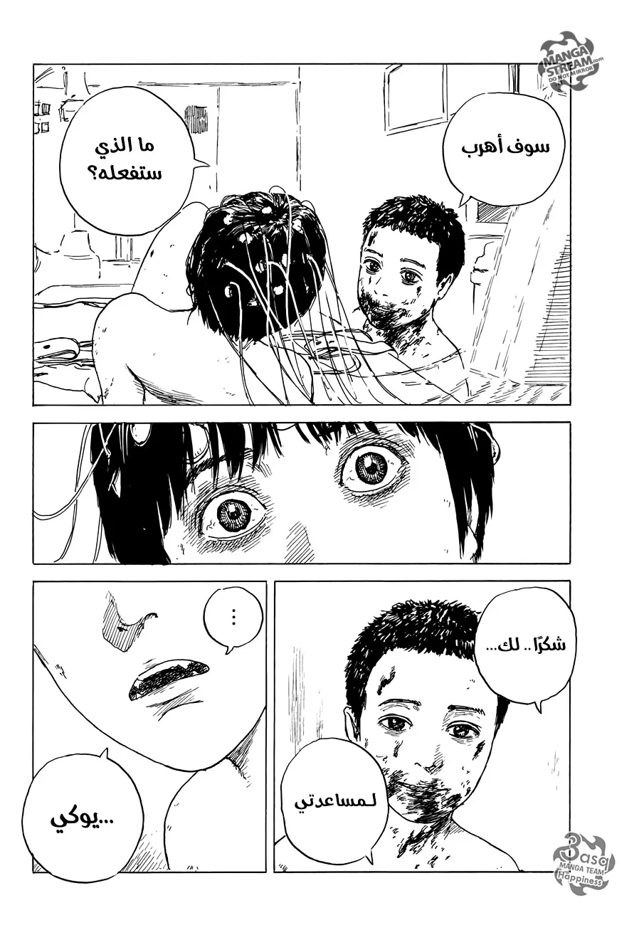 Read Happiness (Oshimi Shuzo) AR Manga Online