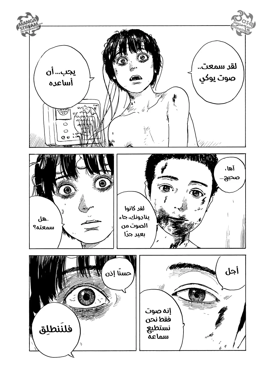 Read Happiness (Oshimi Shuzo) AR Manga Online