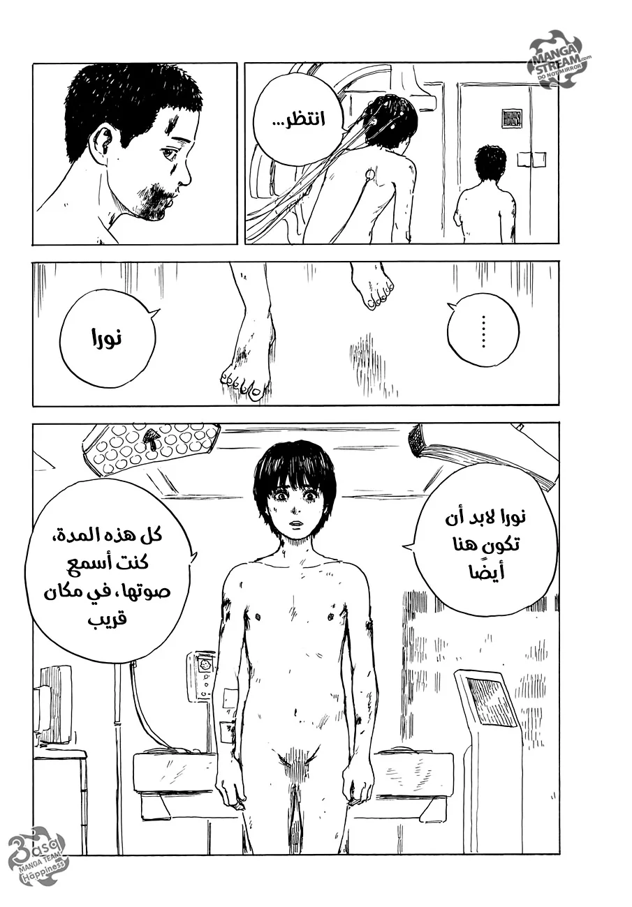 Read Happiness (Oshimi Shuzo) AR Manga Online