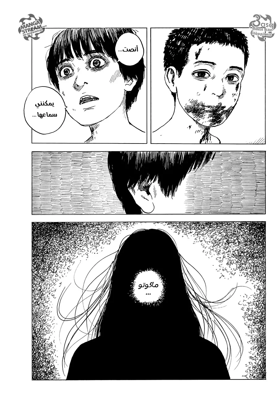 Read Happiness (Oshimi Shuzo) AR Manga Online