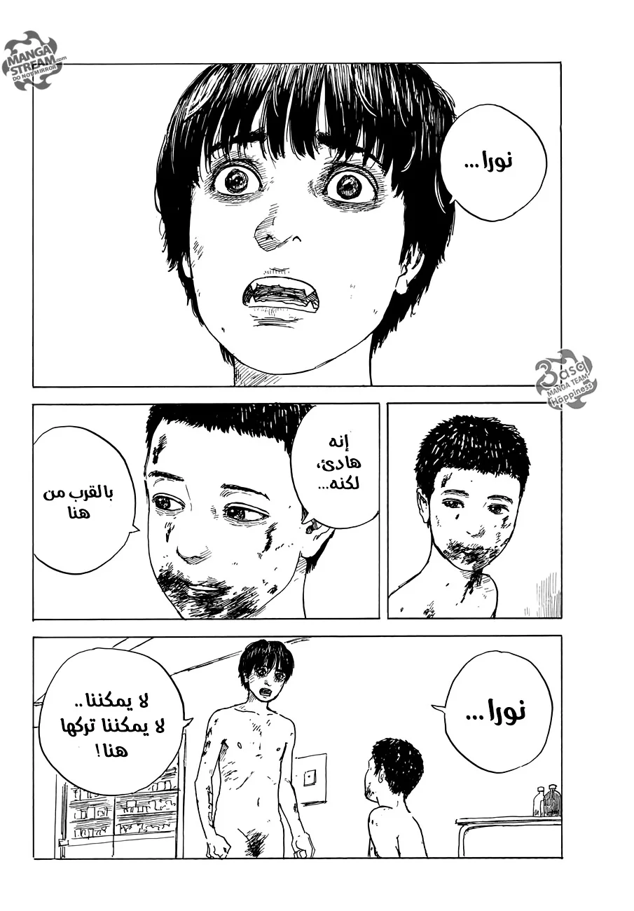 Read Happiness (Oshimi Shuzo) AR Manga Online