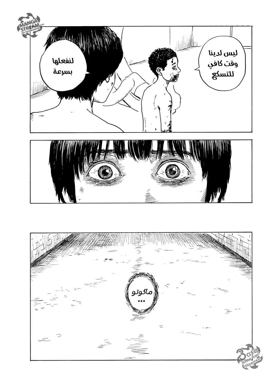 Read Happiness (Oshimi Shuzo) AR Manga Online