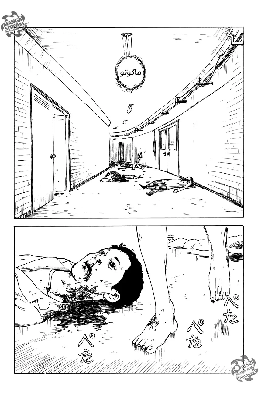Read Happiness (Oshimi Shuzo) AR Manga Online