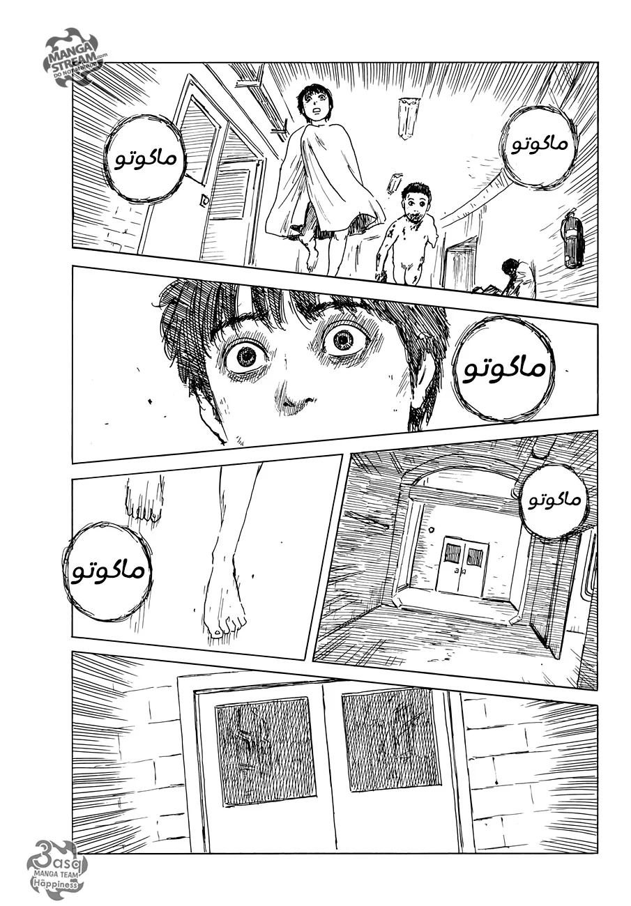 Read Happiness (Oshimi Shuzo) AR Manga Online
